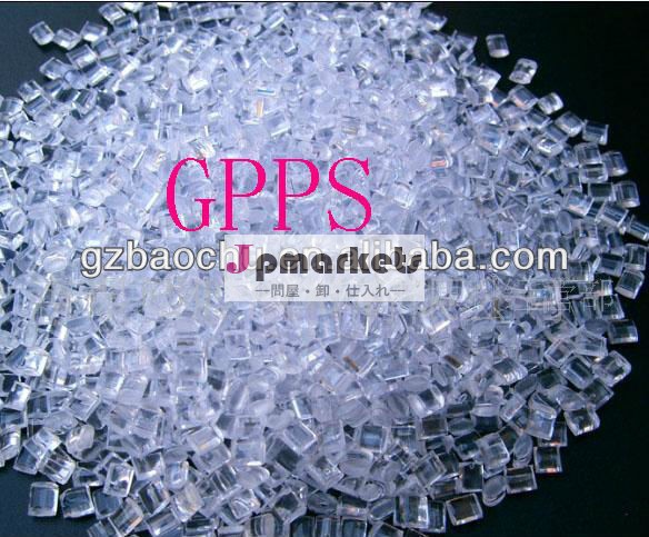 gpps問屋・仕入れ・卸・卸売り