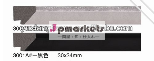 psのポリスチレン額縁フォトフレーム成形問屋・仕入れ・卸・卸売り