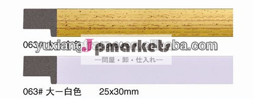 売れ筋額縁モールディング問屋・仕入れ・卸・卸売り