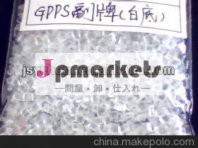 Gpps/汎用ポリスチレンリサイクル/ペレット/バージンの顆粒問屋・仕入れ・卸・卸売り