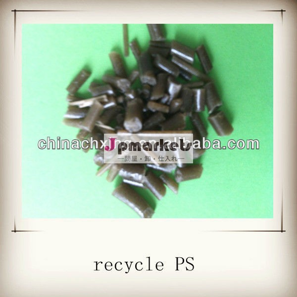 gppsのポリスチレンペレットリサイクルリサイクルでプラスチックの原料低価格問屋・仕入れ・卸・卸売り