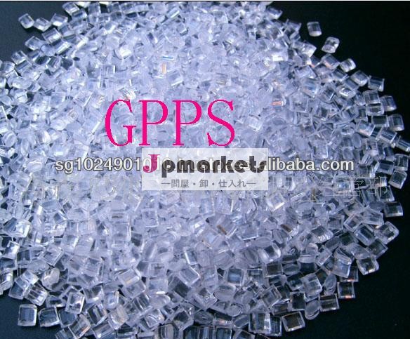 gpps汎用ポリスチレンの射出グレード問屋・仕入れ・卸・卸売り