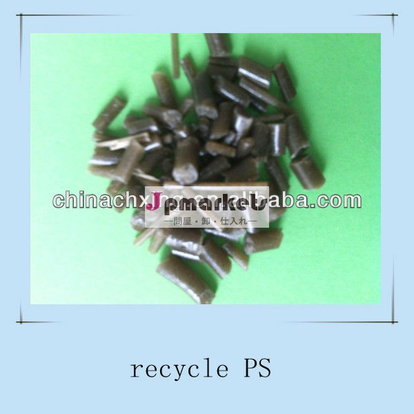 gppsペレットリサイクルポリスチレンプラスチック原料問屋・仕入れ・卸・卸売り