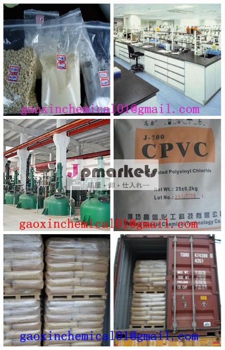 Cpvc樹脂/compoundの押出パイプ用問屋・仕入れ・卸・卸売り