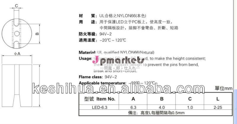 0208kshのledスペーサーサポート、 プラスチックスペーサー、 ナイロンスペーサーサポート問屋・仕入れ・卸・卸売り