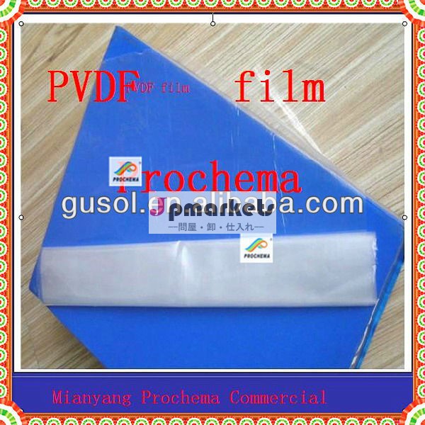 pvdfフィルム問屋・仕入れ・卸・卸売り