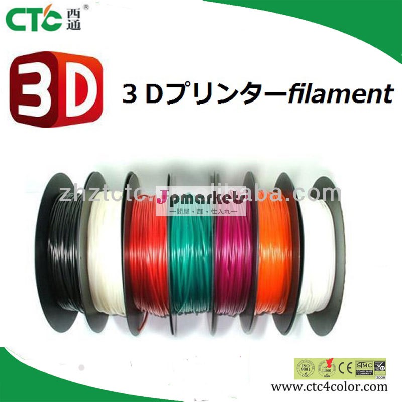 最も安い3dプリント1.75ミリメートルplaフィラメント中国サプライヤー問屋・仕入れ・卸・卸売り