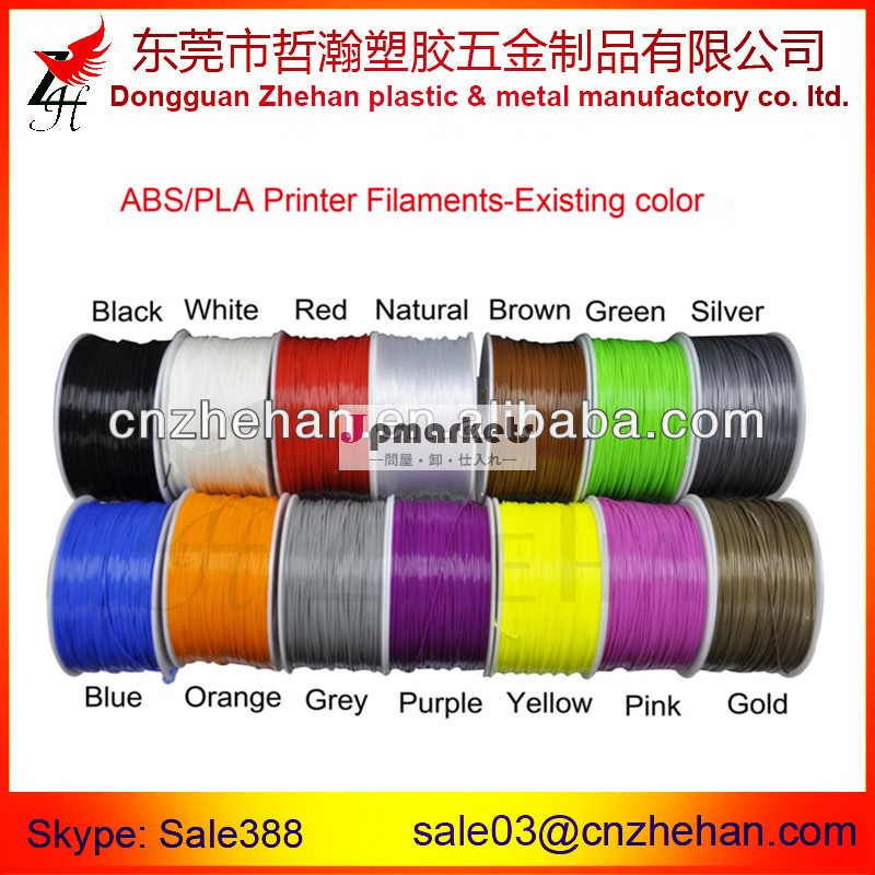 1.75MM ABS filament/3MM PLA filament 3D printer filaments問屋・仕入れ・卸・卸売り
