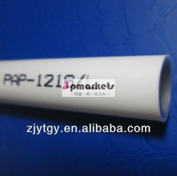 Pap/pex-al-pexアルミ- プラスチック複合管/ガス管/1216温水供給管問屋・仕入れ・卸・卸売り