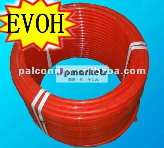 EVOH PEX PERTのPBの酸素の障壁の管問屋・仕入れ・卸・卸売り