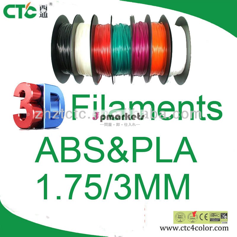 3dプリンタ1kg1.75mm/3.0mmフィラメントplaフィラメント問屋・仕入れ・卸・卸売り