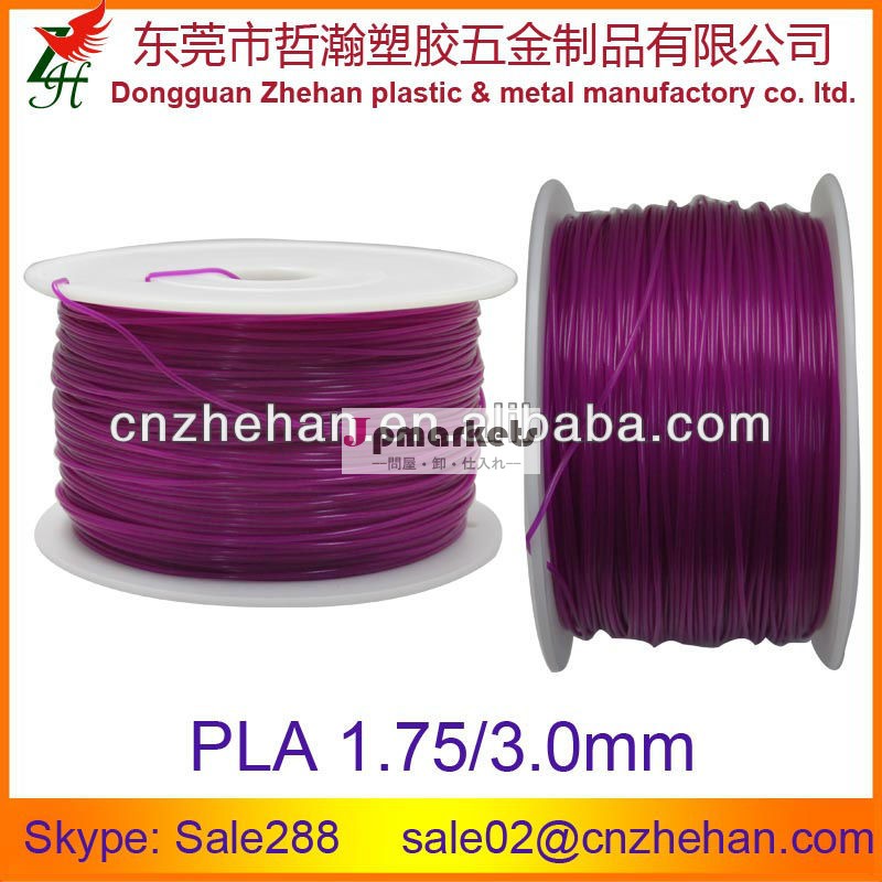 Pva3.0mm3dプリンタabs1.75ミリメートルplaフィラメント紫の色問屋・仕入れ・卸・卸売り