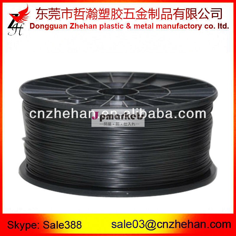 黒い色1.75mm/3.0mmスプールプラスチックフィラメント問屋・仕入れ・卸・卸売り