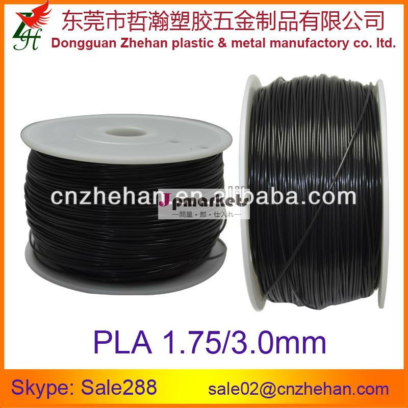 黒1.75mm/3.0mm色ナンプラー3dプリンタフィラメント問屋・仕入れ・卸・卸売り