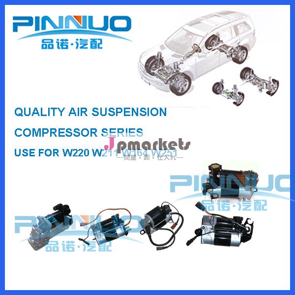 メルセデスベンツ用コンプレッサーエアサスw220w221w211w164w251問屋・仕入れ・卸・卸売り