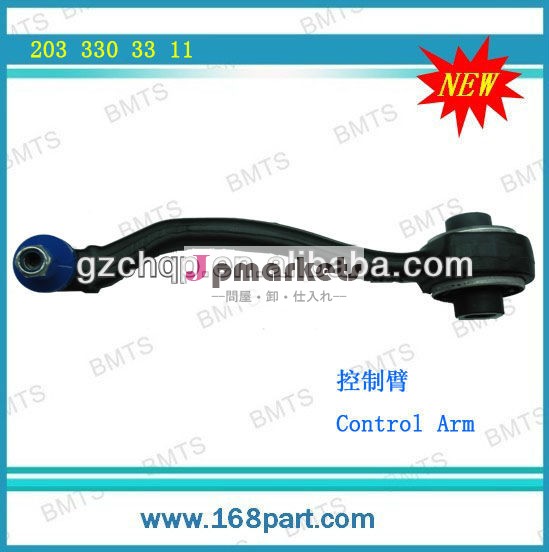 高品質benz203controloe#2033303311アーム問屋・仕入れ・卸・卸売り