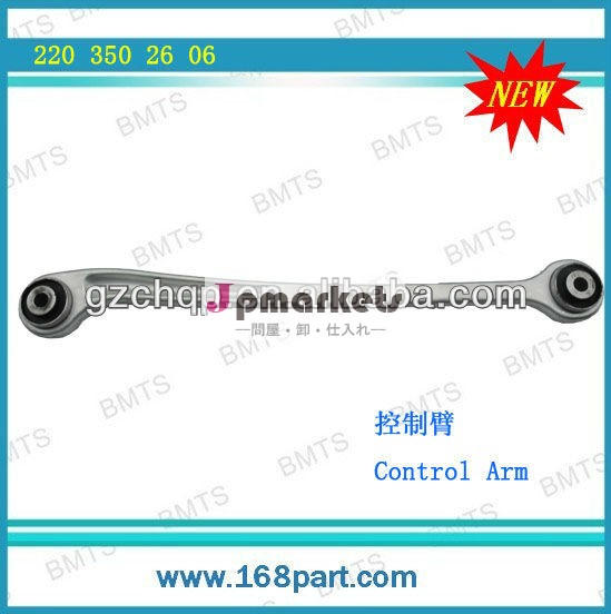 高品質benz220controloe#2203502606アーム問屋・仕入れ・卸・卸売り