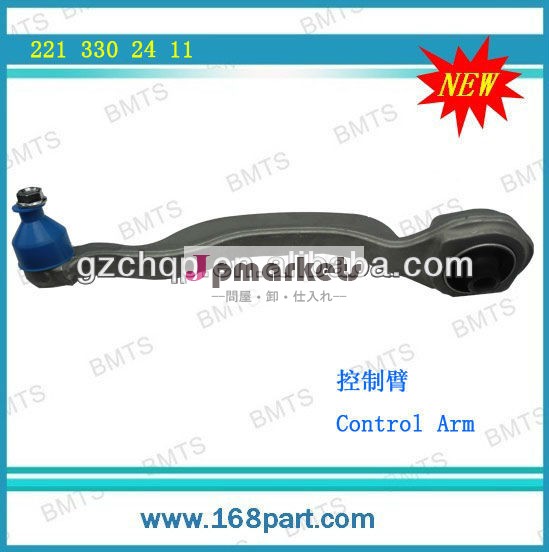 高品質benz221oe#2213302411コントロールアーム問屋・仕入れ・卸・卸売り