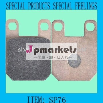 Sp76半- メタリック及びセラミックの交換用ブレーキパッド用オートやレーシング問屋・仕入れ・卸・卸売り