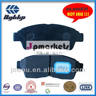 高品質のブレーキパッドトヨタカムリ用( d562)問屋・仕入れ・卸・卸売り
