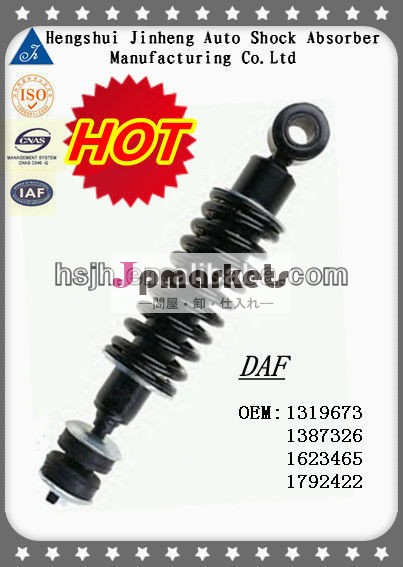 daf1319673コイルスプリングショックアブソーバ問屋・仕入れ・卸・卸売り