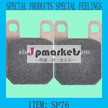 変化するsp76付きのブレーキパッドセラミック材料問屋・仕入れ・卸・卸売り