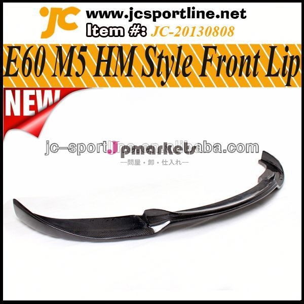 Hme60m506-10スタイルのフロントバンパの唇の唇のための車のフロント炭素フィットe60m5セダン問屋・仕入れ・卸・卸売り