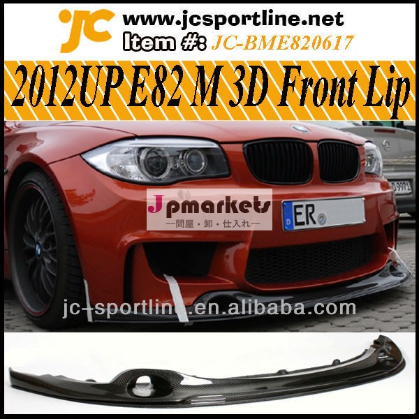 2012upe823dbmw用カーボンフロントリップスポイラーme82バンパー問屋・仕入れ・卸・卸売り