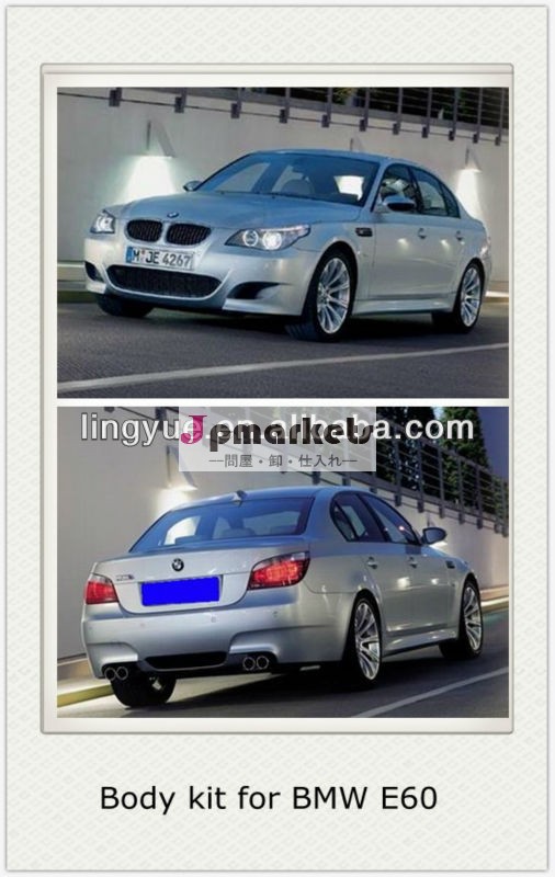 M5スタイルのボディキットbmwe60用( 2005- 2010)問屋・仕入れ・卸・卸売り