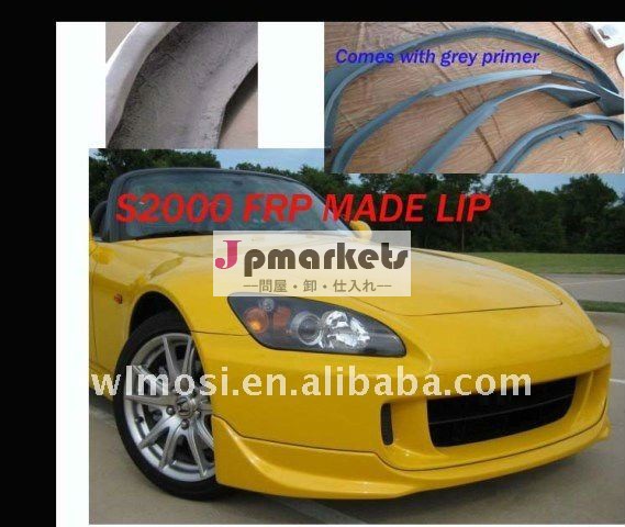 ホンダS2000 AP2のためのFRP繊維ガラスの前部唇のバンパー問屋・仕入れ・卸・卸売り
