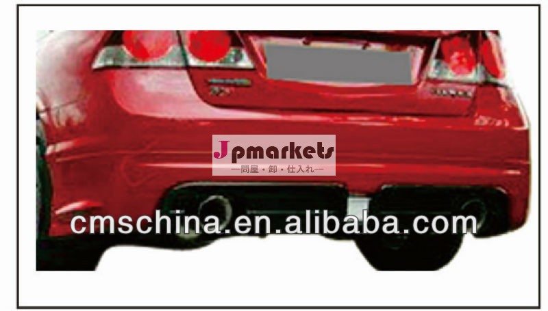 リアバンパーホンダシビック用2008-on問屋・仕入れ・卸・卸売り