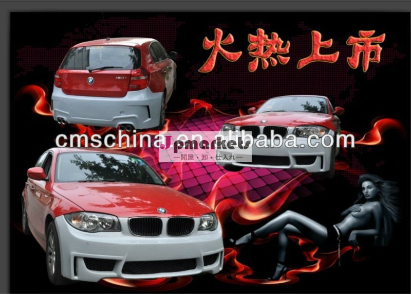 e87bmwのボディキット問屋・仕入れ・卸・卸売り