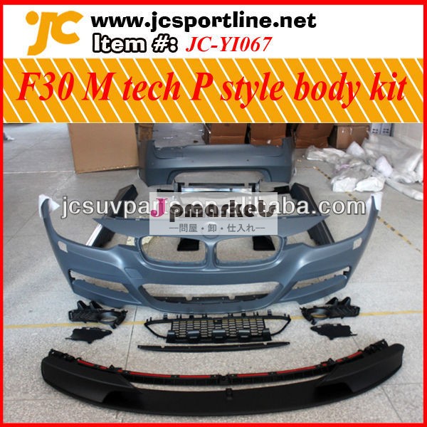 pp材料f30bmwのボディキットf30mテックpスタイルのボディにフィットしf30標準的な車のバンパーキット問屋・仕入れ・卸・卸売り