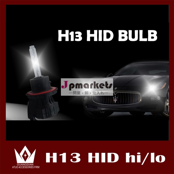 HID ヘッドライトH13hi/lohidキセノン問屋・仕入れ・卸・卸売り