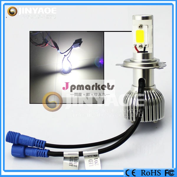 12V/24V両対応車LEDヘッドライト問屋・仕入れ・卸・卸売り