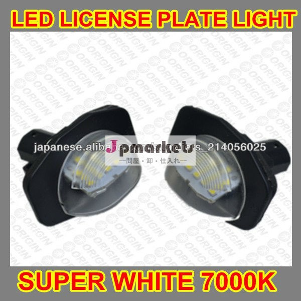 トヨタ アルファード用LEDライセンスプレートライト問屋・仕入れ・卸・卸売り