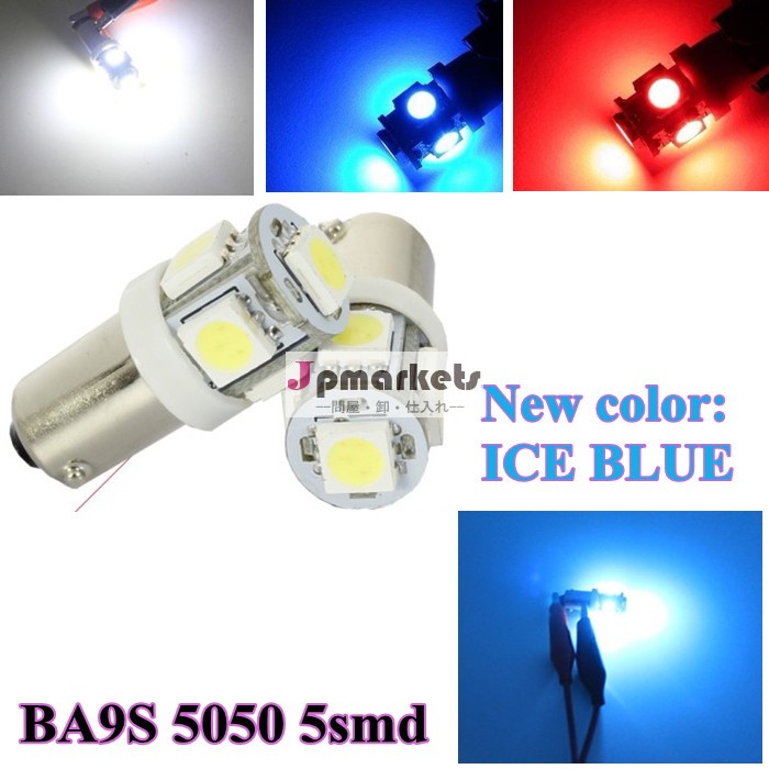 オートポジションランプLEDバルブBA9S 5050 5SMD問屋・仕入れ・卸・卸売り