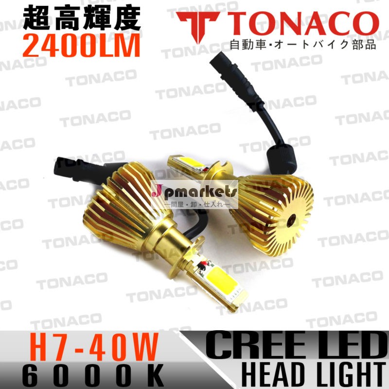 LEDフォグランプ ヘッドライト H7-40W 超高輝度6000K問屋・仕入れ・卸・卸売り