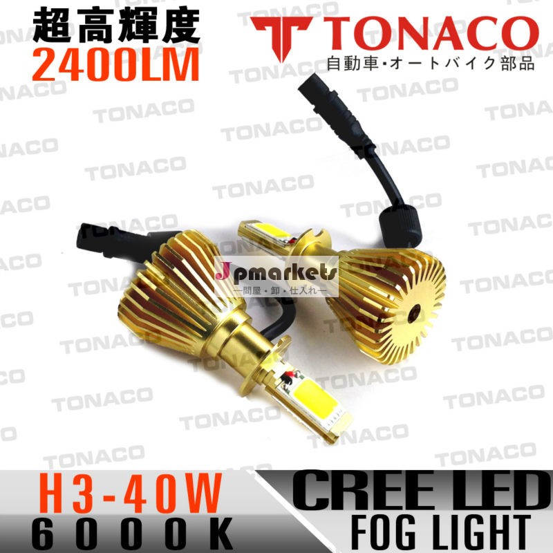 LEDフォグランプ ヘッドライト H3-40W 超高輝度6000K問屋・仕入れ・卸・卸売り