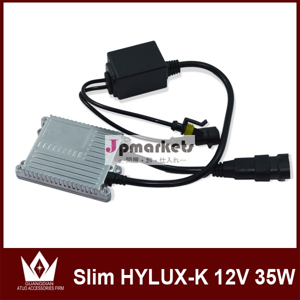HIDスリムバラスト12V/35W(HYLUX-K)問屋・仕入れ・卸・卸売り
