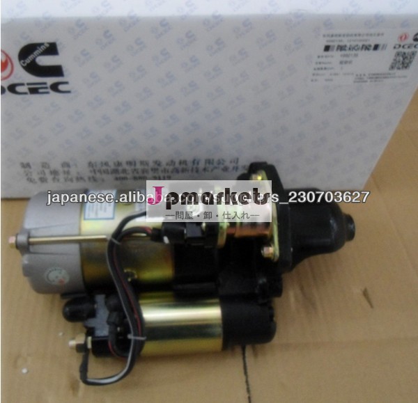 Cummins Engineの始動機モーターシリーズ4922135問屋・仕入れ・卸・卸売り