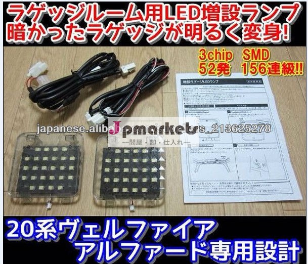 アルファ20系専用ledルームランプキット問屋・仕入れ・卸・卸売り