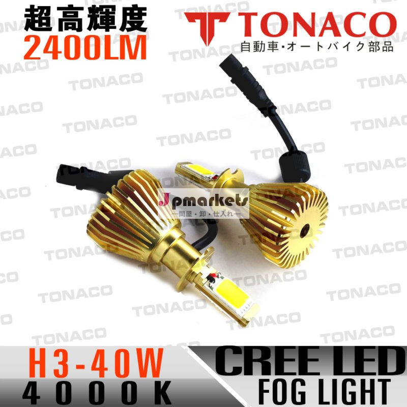 LEDフォグランプ ヘッドライト H3-40W 超高輝度4000K問屋・仕入れ・卸・卸売り