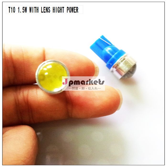t10 ledランプ1.5w レンズ搭載問屋・仕入れ・卸・卸売り