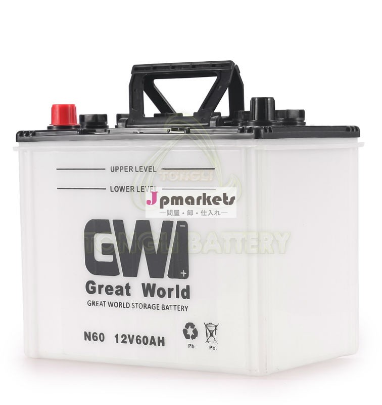 鉛蓄電池(12v60ah)カーバッテリー問屋・仕入れ・卸・卸売り