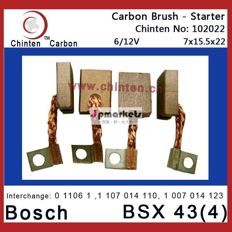 Bosch BSX 43 (4)始動機のカーボン・ブラシ(OE 1 107 014 110)問屋・仕入れ・卸・卸売り