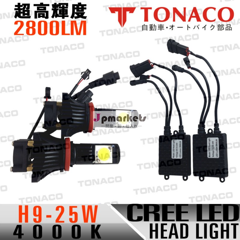 LED H9-25W 超高輝度,アルミ基盤,ヘッドライトフォグランプ問屋・仕入れ・卸・卸売り