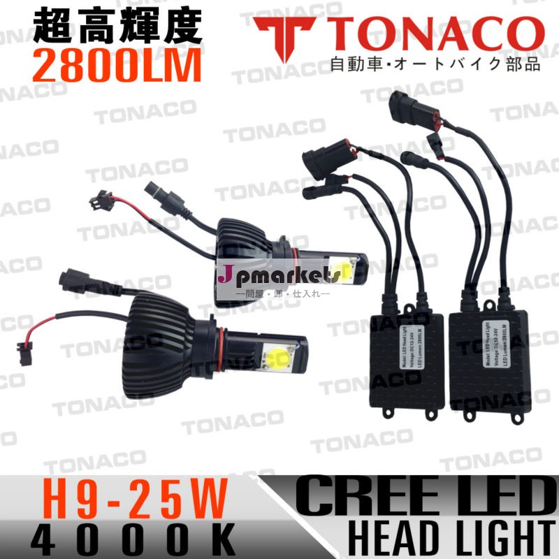 LED H9-25W 超高輝度,アルミ基盤,ヘッドライトフォグランプ問屋・仕入れ・卸・卸売り