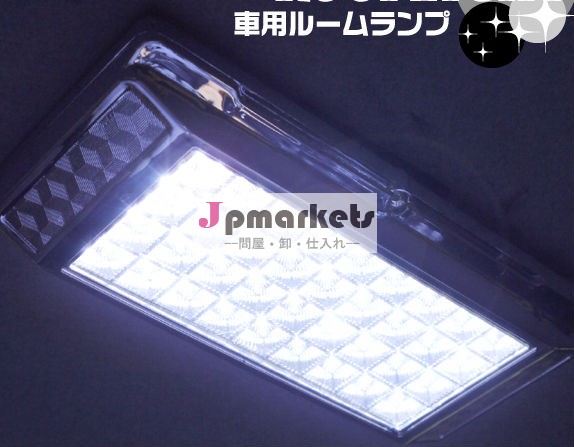 ルームランプ 36連LED 多色バルブ 車用問屋・仕入れ・卸・卸売り