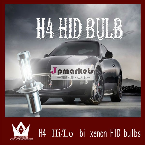 自動車交換用★HIDバルブ H4S9 Hi/Lo 切替式35W/12V/ ★2個1セット問屋・仕入れ・卸・卸売り